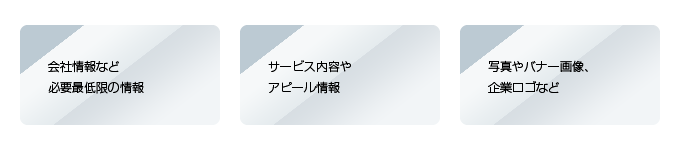 制作に必要な物
